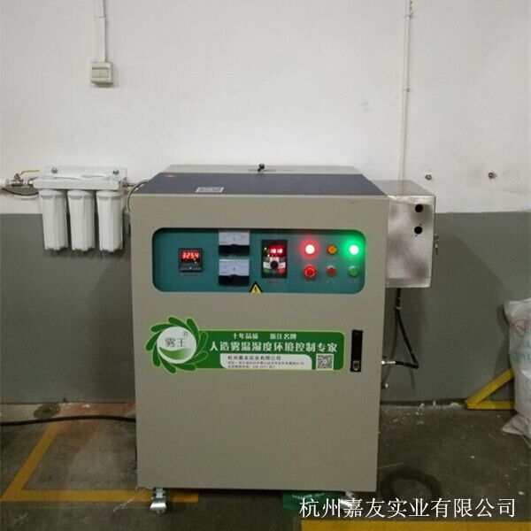 注塑車間加濕主機3 注塑車間加濕主機3