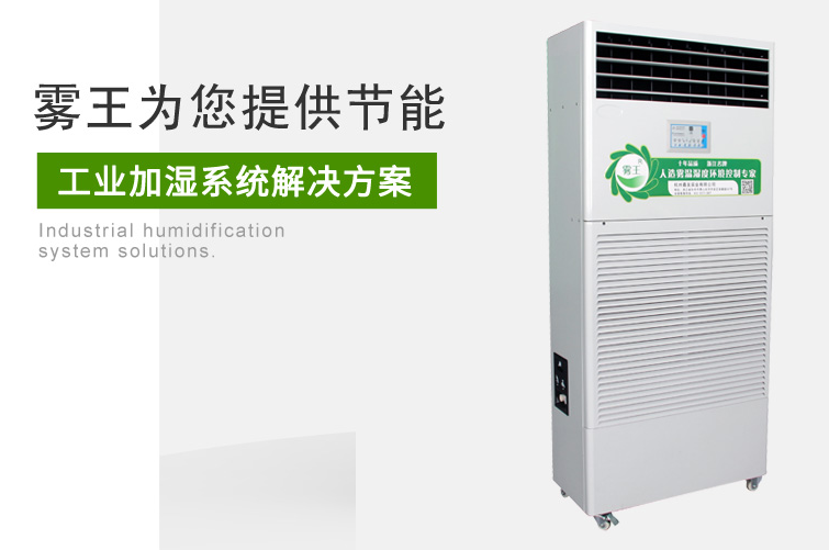 濕膜加濕器 濕膜加濕器
