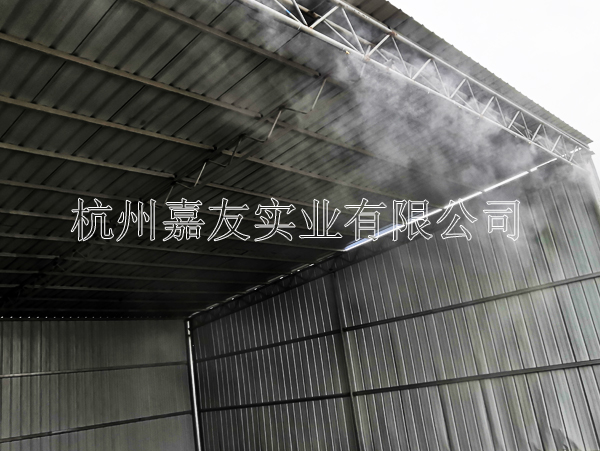 噴霧降塵系統 噴霧降塵系統