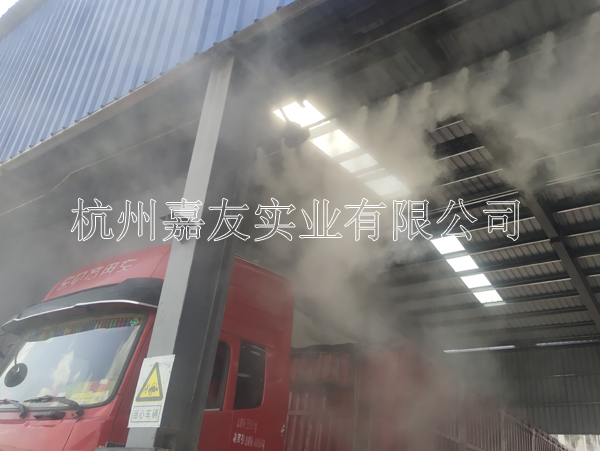 噴霧降塵 噴霧降塵