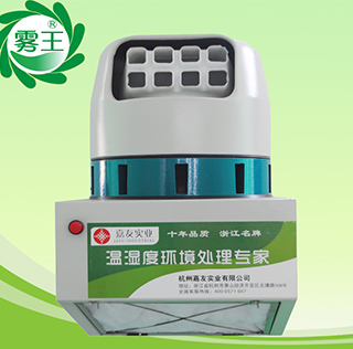 離心式加濕器縮略圖 離心式加濕器縮略圖