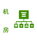 機房圖標 機房圖標