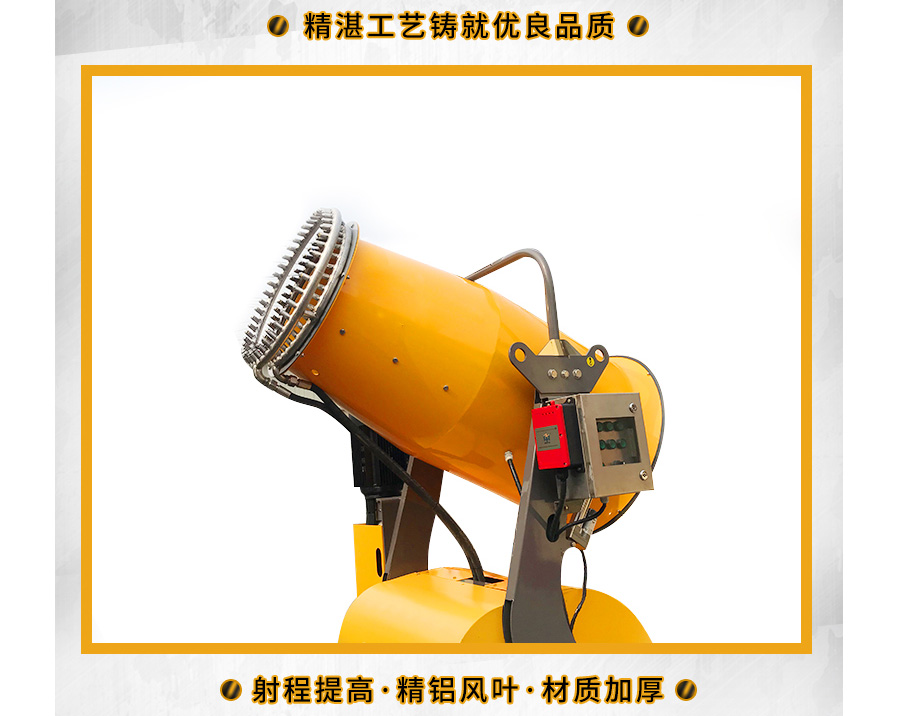 超細(xì)霧炮機(jī)21 超細(xì)霧炮機(jī)21
