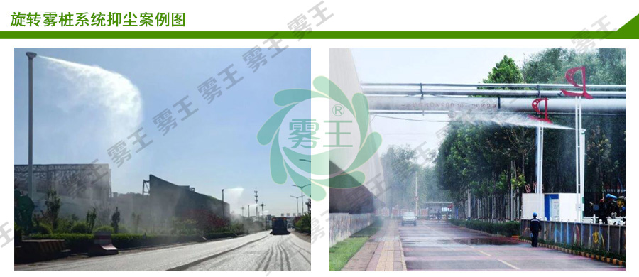 霧樁系統(tǒng)案例加水印1 霧樁系統(tǒng)案例加水印1