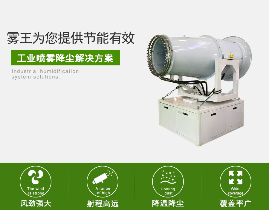白色款霧炮機(jī) 白色款霧炮機(jī)