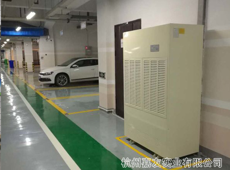 地下車庫恒溫恒濕案例 地下車庫恒溫恒濕案例