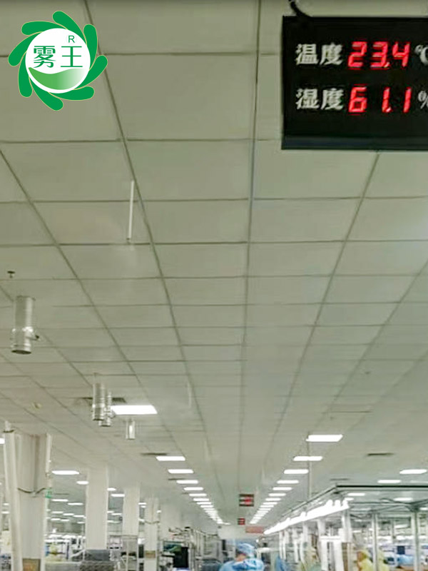 電子車間高壓微霧加濕器 (4) 電子車間高壓微霧加濕器 (4)
